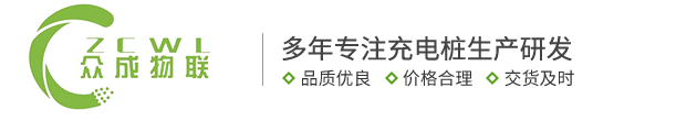 深圳市众成物联科技有限公司